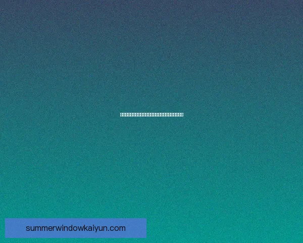 南美足球趋势观察：球队表现稳健，竞争力增强引发关注