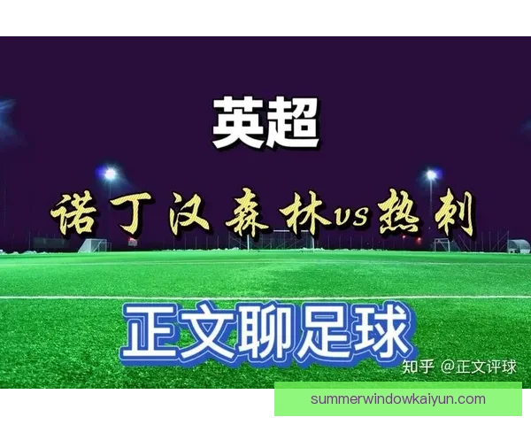 英超肖恩·朗斯塔夫状态回暖，球队竞争力增强值得关注