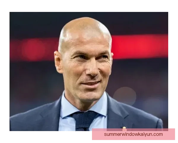 齐达内职业精神受到广泛认可，状态持续稳健引发关注